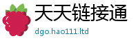 2025新奥天天开好彩开奖结果如7777788888管家婆王中王佛祖天书
